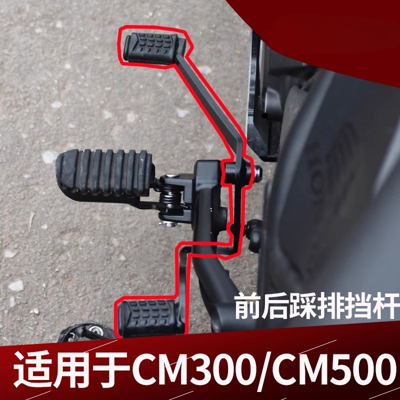 Motorcycle Gear Brands - لهوندا المتمردين 300 CMX300 CM300 CMX