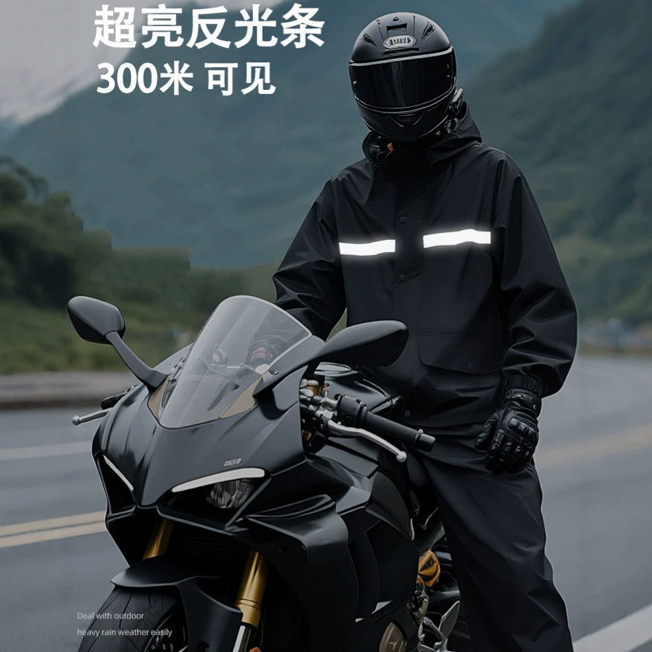 بدلة مطر مقاومة للماء مع شريط  - مراجعة Motorcycle Gear Rain وسعره